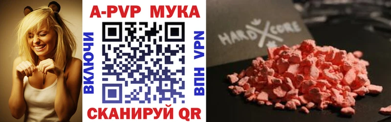 Альфа ПВП Соль Колпашево