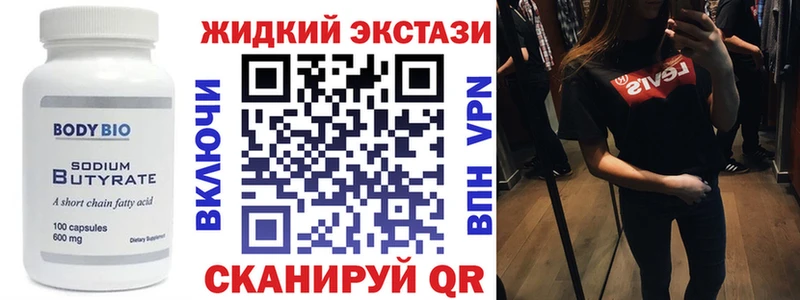 БУТИРАТ 99%  Колпашево 
