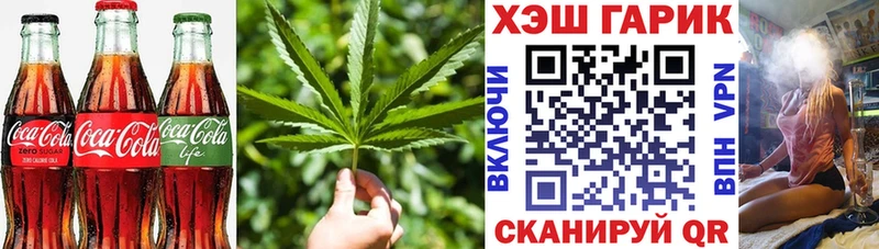 Еда ТГК конопля  Колпашево 