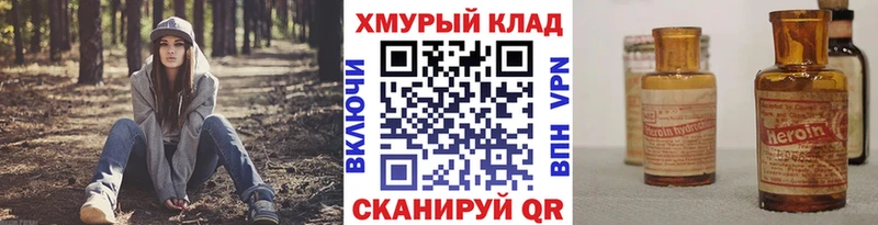 Героин Афган  хочу наркоту  Колпашево 