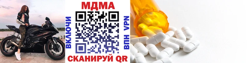 цены наркотик Колпашево MDMA VHQ
