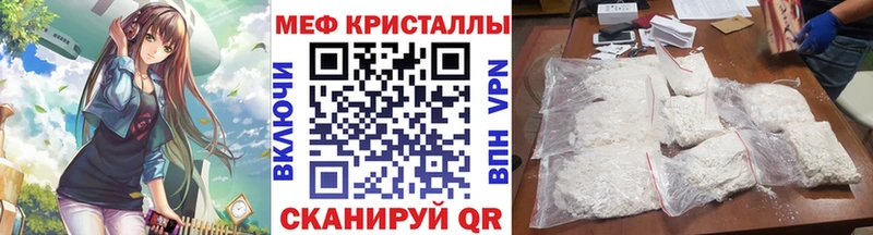 МЕФ mephedrone Колпашево